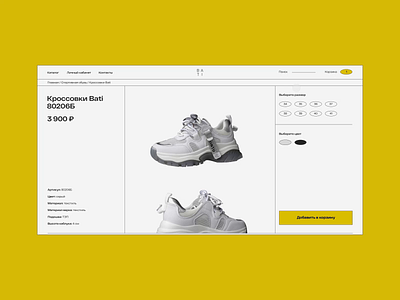 Bati - Product card clean design ecommerce minimalistic product card shoes shopping bag site store ui ux web