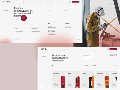 Git - main clean concept design equipment manufacture site tech technology ui ux web