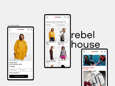 Rebel house / mobile design ecommerce ui ux