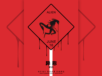 Alien illustration movie posters