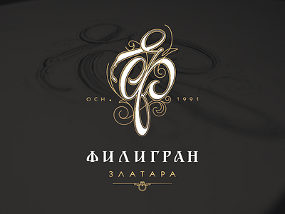 Филигран Златара-Filigree jewelry branding custom design filigree font hand jewelry lettering retro sb creative studio typography vector