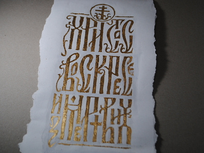 УСКРС design handlettering lettering sb creative studio typography vyaz
