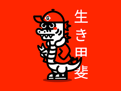 Ikigai Godzilla Illustration brand branding food godzilla identity illustration ramen sushi