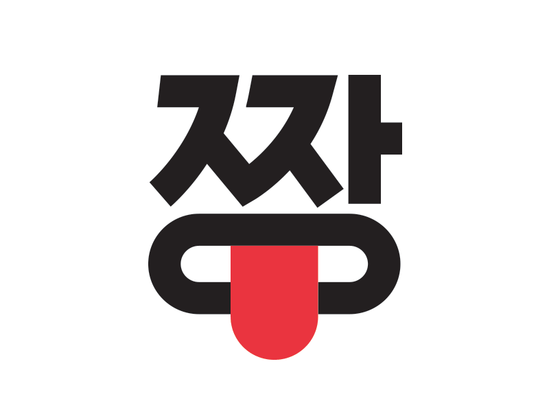 짱 (jjang!) typography