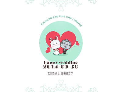 A wedding invitation