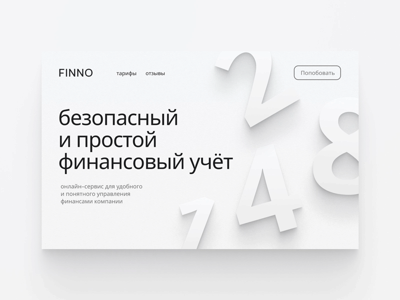 FINNO — landing page design dribbble finance finances landing landing page neumorphic neumorphism numbers ui ux webdesign website