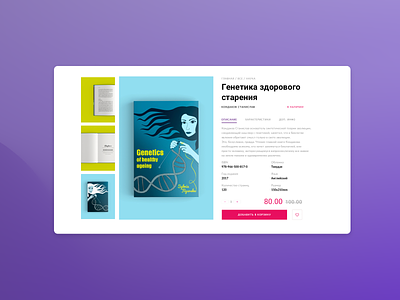 YAKABOO Product Page book book store dashboard ecommerce illustration marketplace online store product design ui ux