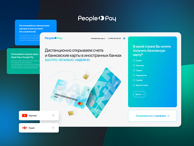 People Pay | Landing page banking creative design fintech illustration interface landing ui user ux uxui web web design