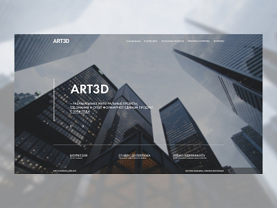 ART3D main page concept concept design desktop landing landingpage mainpage ui ux uxui web web design