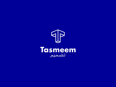 Tasmeem 3d architechture brand branding design identity line art logo logomark logotype minimal t logomark typography