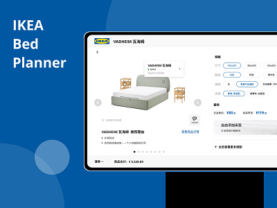 IKEA Bed planner digital ikea product