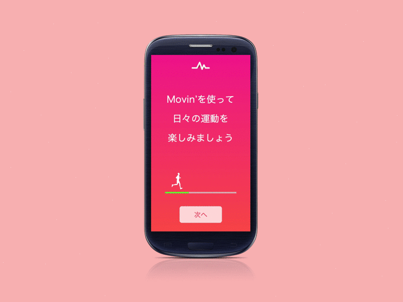 Android App "Funner" Walkthrough android app funner sports sketch