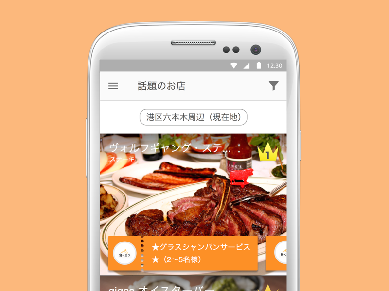 Coupon from Yahoo! Loco android ios app coupon yahoo