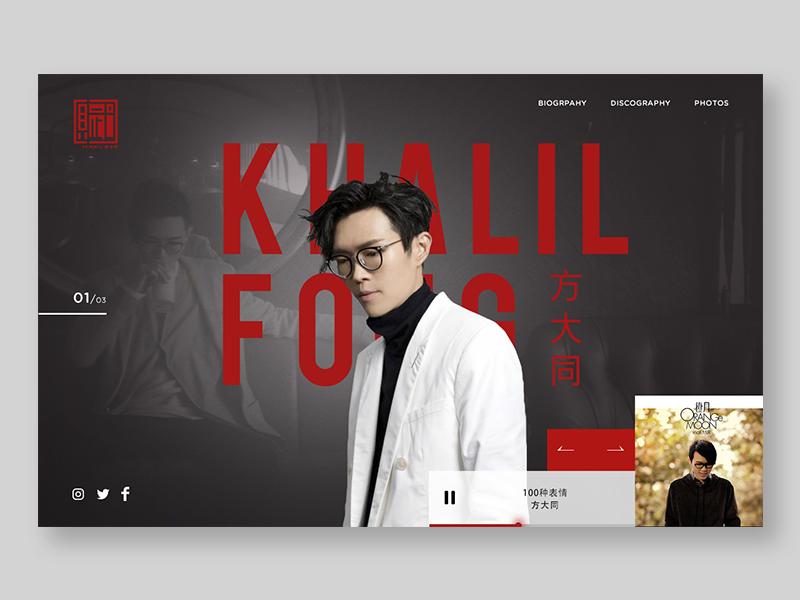 Khalil Fong 方大同 website website singer khalil fong
