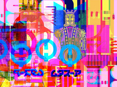 Aire Heir art big bold colors characters collage color comics cosmic digital art geometric graphic art illustration kings language letters magical manga mind print symbols typography