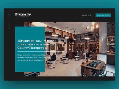 Barbershop intro animation design flinto gif ui web