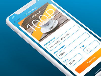 Daily UI #002 - Card Checkout card checkout coffee credit daily iphone ui