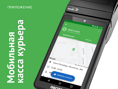 Mobile app android app interface ireca material mobile app ui
