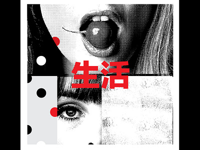Common Sense(s) cherry circle collage dots graphic halftone japanese lips lipstick polka dot texture typography