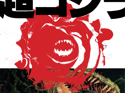 Godzilla vs Biollante collage godzilla japanese kaiju rose texture typography