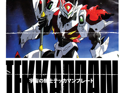 TekkaMan Blade 1990s anime collage mech otaku sci fi texture typography