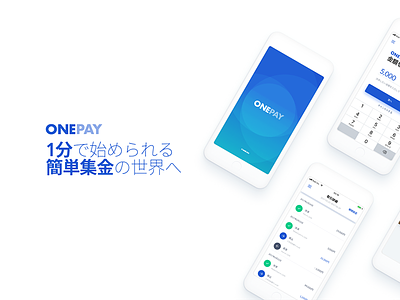 ONEPAY fintech ios japan onepay ワンペイ 간단결제 사이드프로젝트 일본