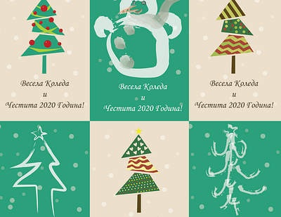 Illustration "Christmas cards" charity event christmas christmas card design graphic design illustrator tree