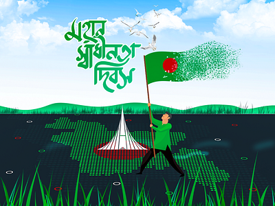 Independence day of Bangladesh