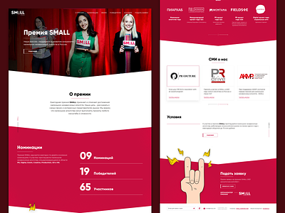 SMALL - Landing Page for PR award agency analytics dashboard ecommerce experience free interaction interface landing landing page page product research service ui ux web app website