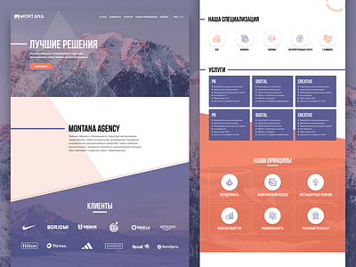 Montana - Landing Page for PR Agency advertising agency analytics dashboard ecommerce experience free interaction interface landing page pr product research service ui ux web app website
