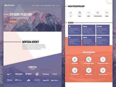 Montana - Landing Page for PR Agency