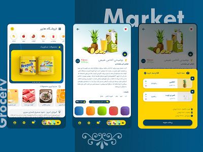 Grocery Shop Application app app design applicaiton cart design grocery app home page illustration photoshop product page shop shopping app ui ux