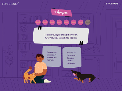 Question Page cat design dog game illustration illustrator pets vector vector illustration website