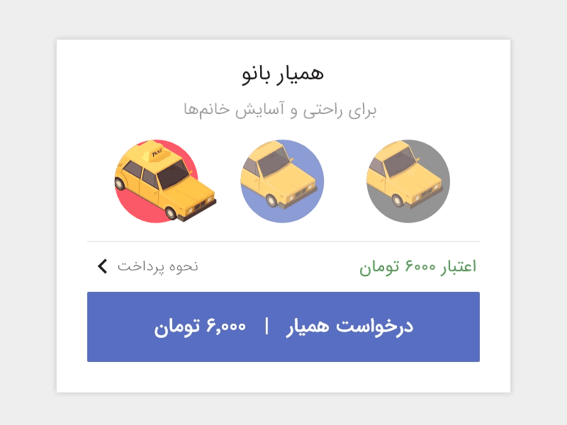 Hamyar Rider Car Selection animation app design ui ux