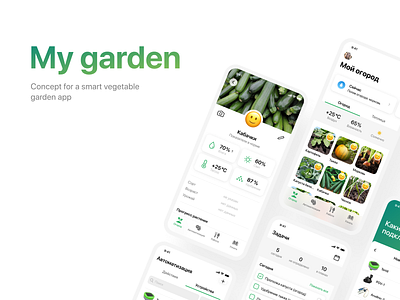 My garden app app design clean design garden green mobile app mobile design mobile ui plant smart smart garden ui ui design uiux ux design