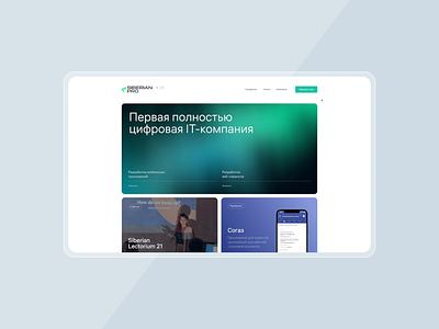 Siberian.pro — corporate website agency animation branding clean corporate corporate website design design studio interaction interface minimal web web design website