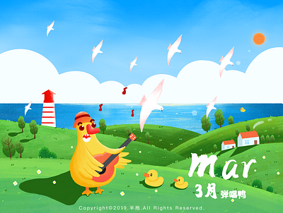 Yellow Duck playing and singing of Mar design illustration