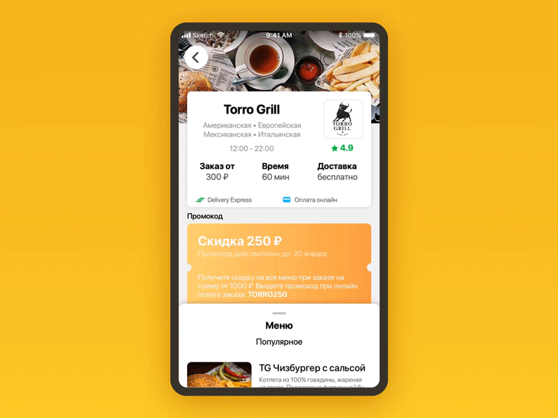 Food delivery App Ui Animation
