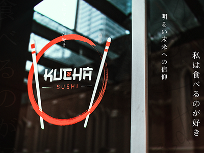 KUCHA sushi alexey art brand branding commerce illustration japan japanese art logo redesign sukhariev sushi typography vector