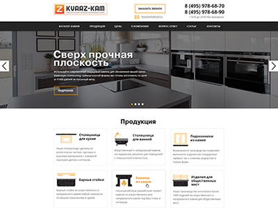 Kuarz-Kam interface ui ux web design web site