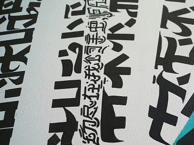 Pearl of the East calligraphy design chinaart