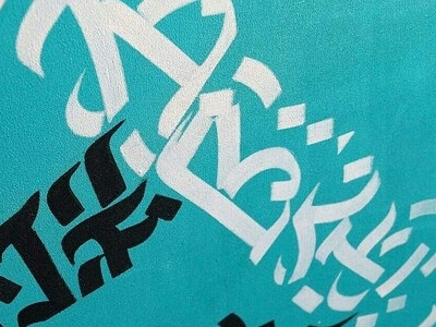 Details of my art work calligraphy design chinaart