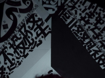 没 • 有 • 限 • 制 art branding calligraphy calligraphy design china chinaart chineseart design futureart illustration lettering logo modernart photography type typography web website 书法