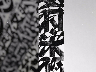 • 我 的 艺术 灵感。 acrylic art blackletter calligraphy calligraphy design canvas chinaart chineseart design futureart handlettering haskihashiqi illustration lettering modernart photography type typespire typography 书法