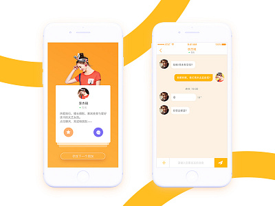 Information card and conversation page app，ui
