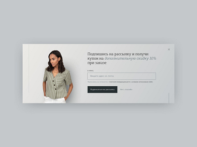 Subscription design e commerce modal subscription web design