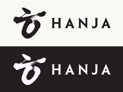 Hanja Logo asian calligraphic calligraphy chinese hanja korean logo logotype strokes traditional