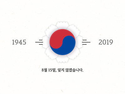74th Korea Liberation Day design graphic illustration