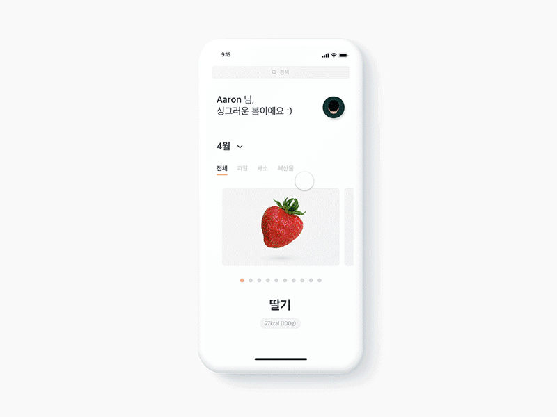 Seasonal Food App 2