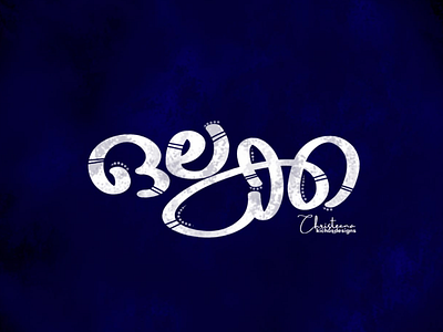 Olakka Malayalam Typo art christeena chumma.design design illustration illustrator logo malayalam malayalam typography typography vector